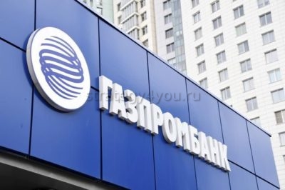 Вклад Газпромбанк проценты