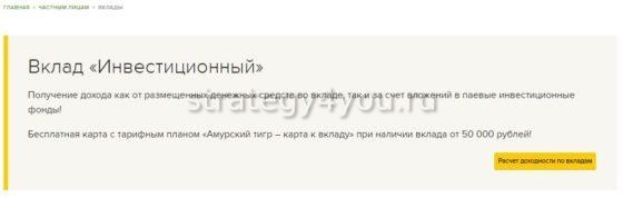 что такое вклад инвестиционный в россельхозбанке. Смотреть фото что такое вклад инвестиционный в россельхозбанке. Смотреть картинку что такое вклад инвестиционный в россельхозбанке. Картинка про что такое вклад инвестиционный в россельхозбанке. Фото что такое вклад инвестиционный в россельхозбанке