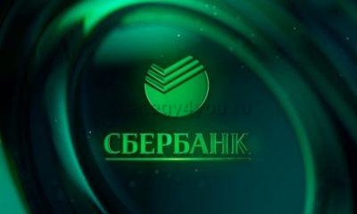 Депозит Сбербанка для юрлиц логотип