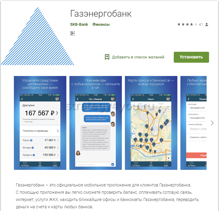 Газэнергобанк курс валют на сегодня. Газэнергобанк. Банк Газэнергобанк.