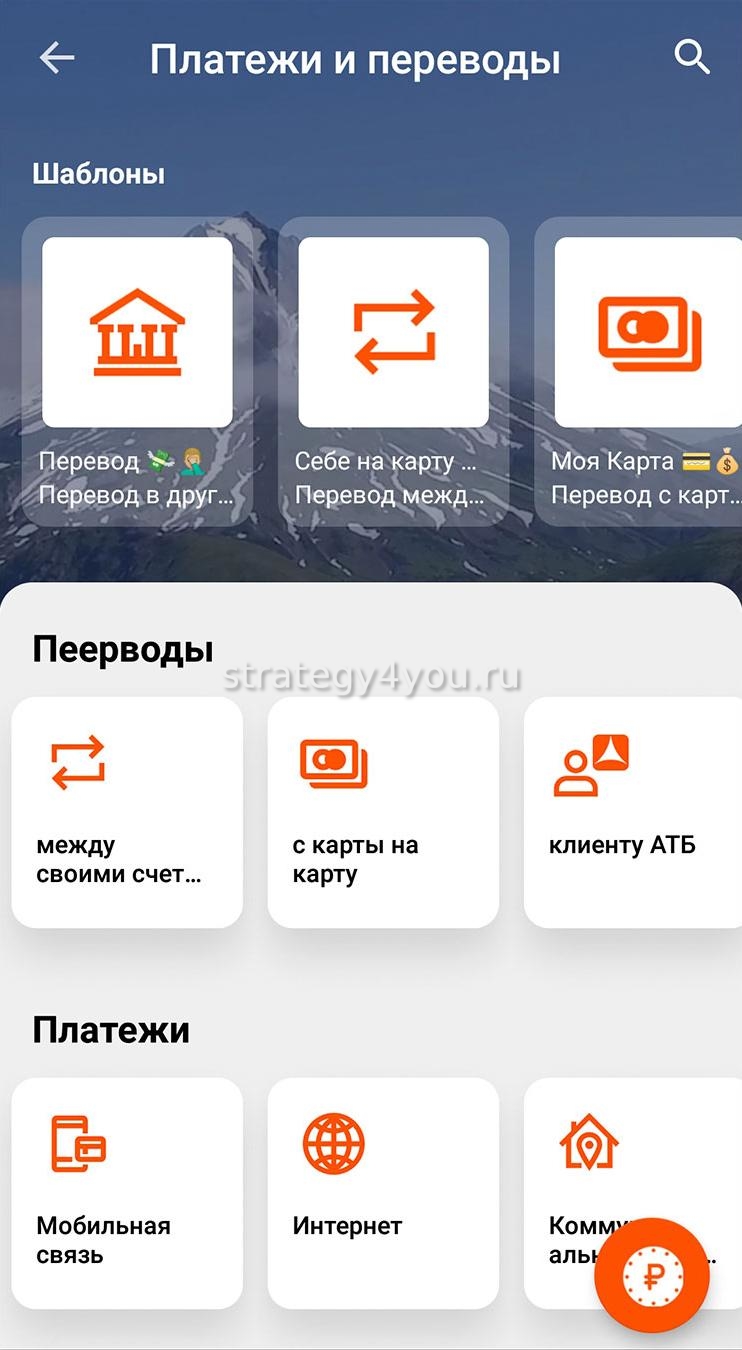 Зарплатная карта атб