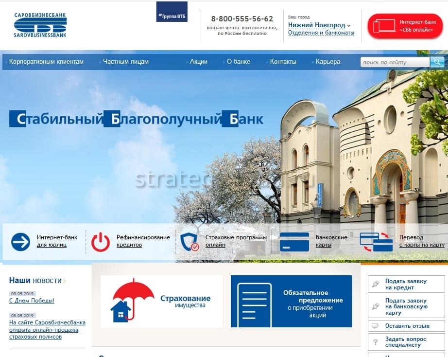 Частным лицам - sbbank.ru