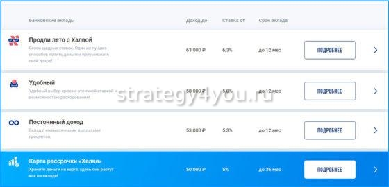 как открыть вклад совкомбанк приложение. Смотреть фото как открыть вклад совкомбанк приложение. Смотреть картинку как открыть вклад совкомбанк приложение. Картинка про как открыть вклад совкомбанк приложение. Фото как открыть вклад совкомбанк приложение