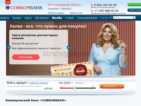 как открыть вклад совкомбанк приложение. Смотреть фото как открыть вклад совкомбанк приложение. Смотреть картинку как открыть вклад совкомбанк приложение. Картинка про как открыть вклад совкомбанк приложение. Фото как открыть вклад совкомбанк приложение