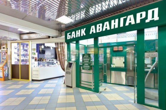 Авангард банк оренбург школьная карта