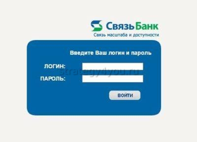 Связь Банк онлайн